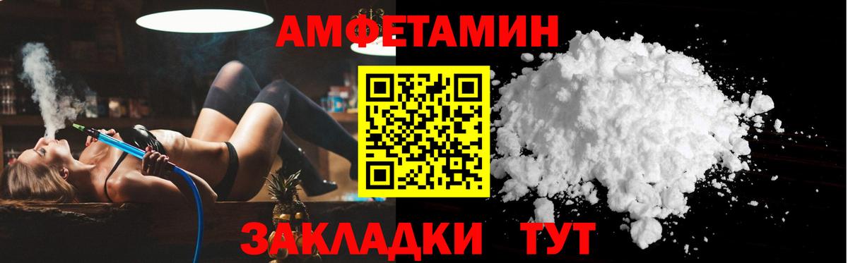 АМФЕТАМИН Premium  АМФЕТАМИН  Амфетамин  Вход с VPN  Чехов 