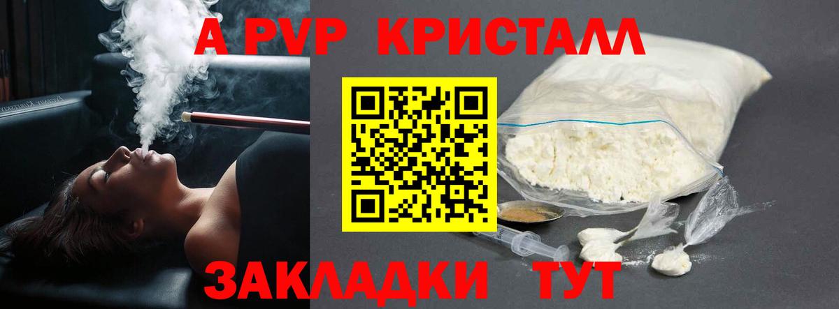 Alpha PVP мука Чехов