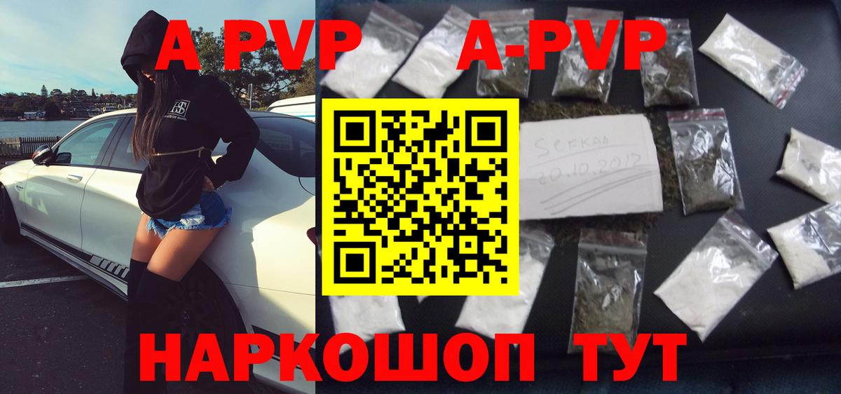 Чехов  Альфа ПВП  Alpha PVP кристаллы  Вход с VPN  Alfa_PVP кристаллы 