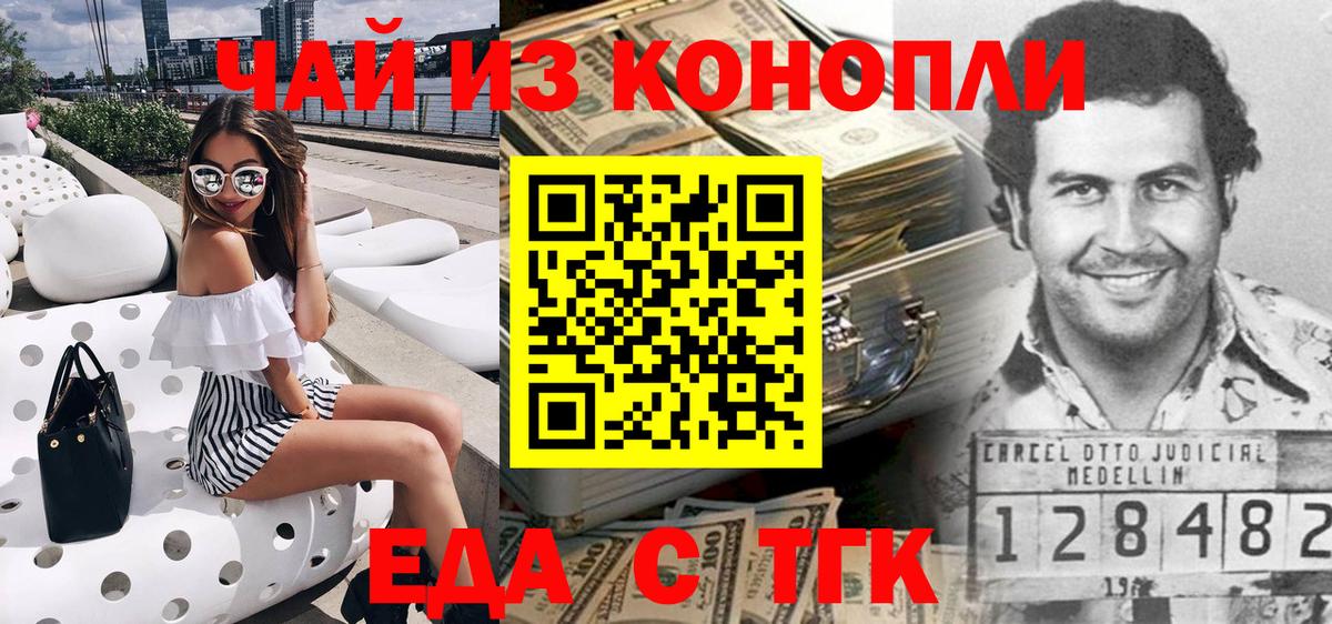 Cannafood конопля  Вход с VPN  Чехов 