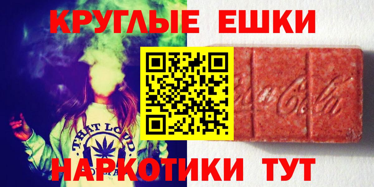 ЭКСТАЗИ ешки Чехов