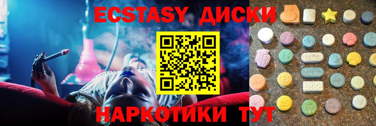 Чехов  Ecstasy диски  Ecstasy XTC  hydra ссылки  Вход с VPN  мориарти формула  Экстази 