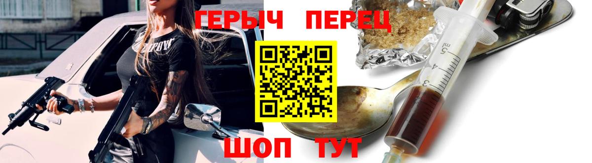 Чехов  Героин хмурый  Вход с VPN 