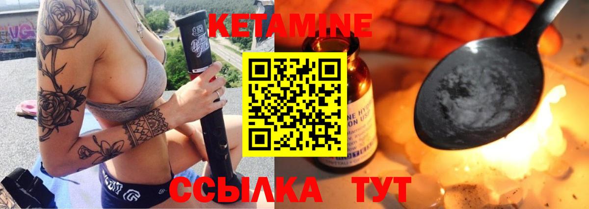 КЕТАМИН ketamine Чехов