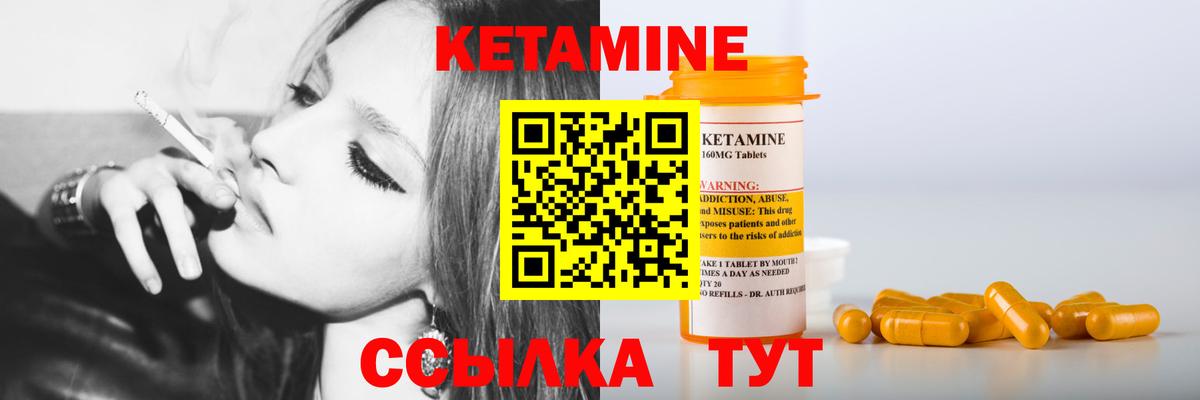 Чехов  Кетамин VHQ  Вход с VPN 