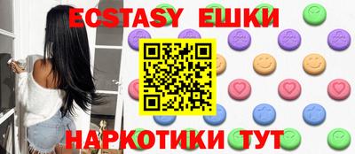 экстази Малгобек