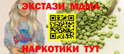 экстази Малгобек