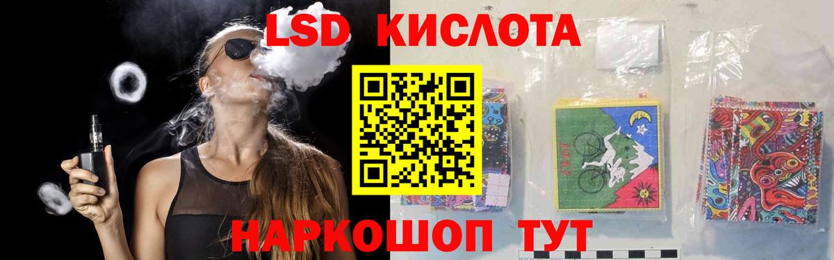 Лсд 25 экстази кислота Чехов