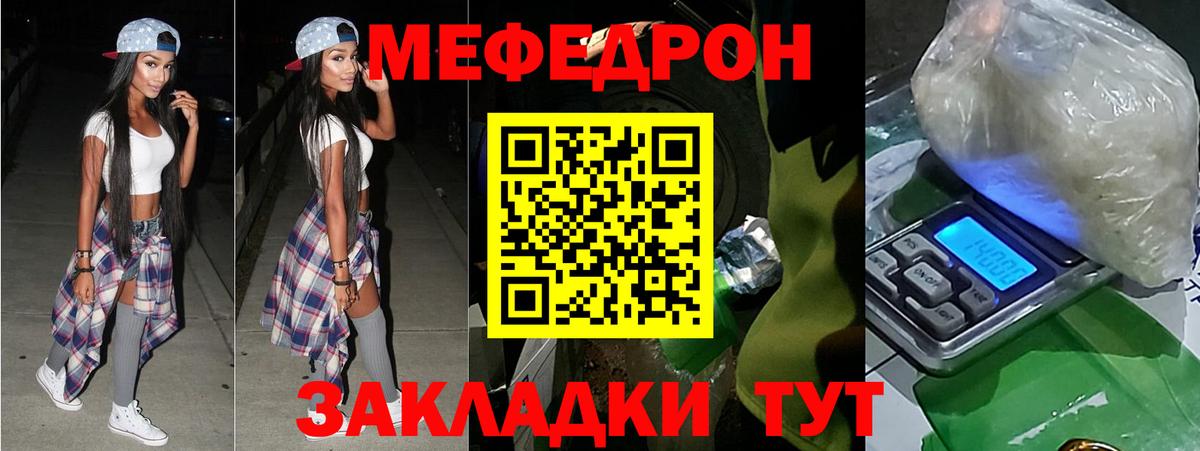 Меф 4 MMC  Вход с VPN  Чехов  Меф  Меф  МЯУ-МЯУ мука 
