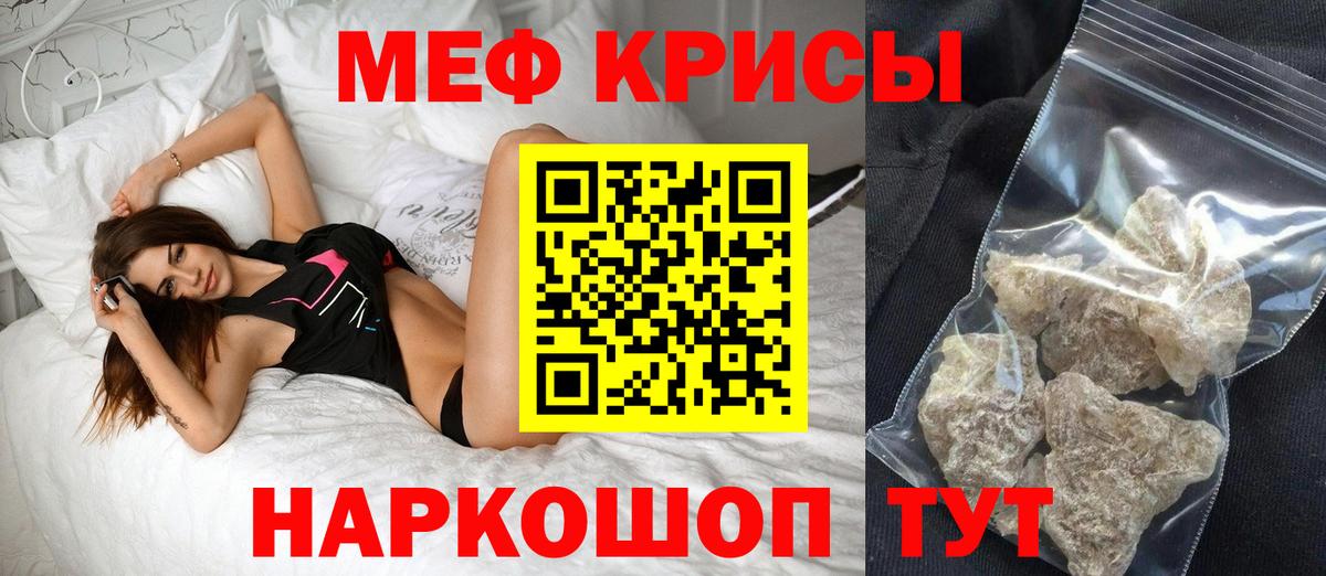 Меф мяу мяу мука Чехов
