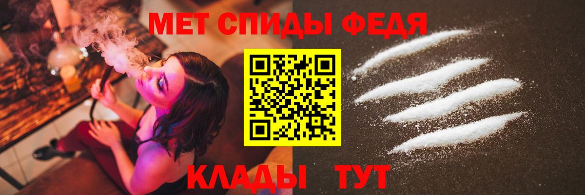 Метамфетамин пудра Чехов