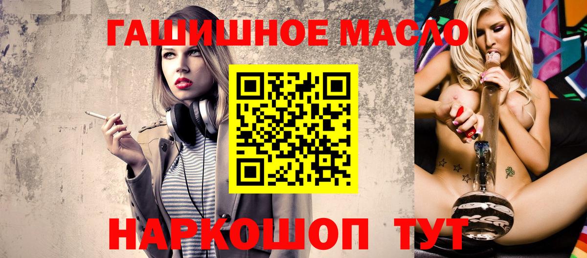 Чехов  хочу   ТГК жижа  Вход с VPN  Дистиллят ТГК THC oil 